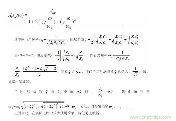 一文看懂低通、高通、帶通、帶阻、狀態可調濾波器