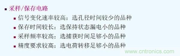 元器件應用可靠性如何保證，都要學習航天經驗嗎？