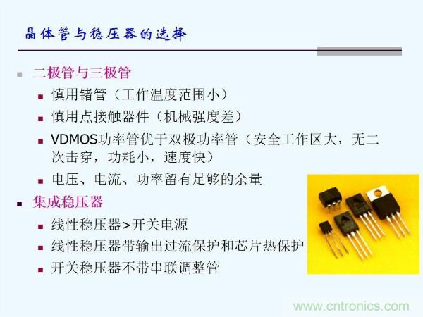 元器件應用可靠性如何保證，都要學習航天經驗嗎？