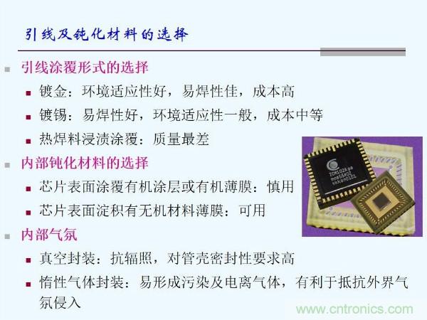 元器件應用可靠性如何保證，都要學習航天經驗嗎？