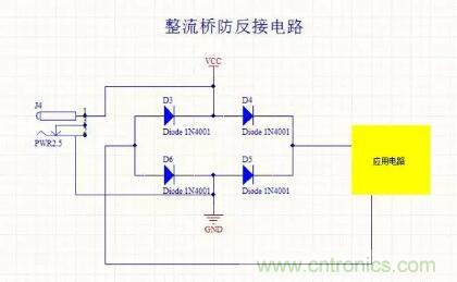 硬件工程師都應該掌握的防反接電路，你都Get到了嗎？
