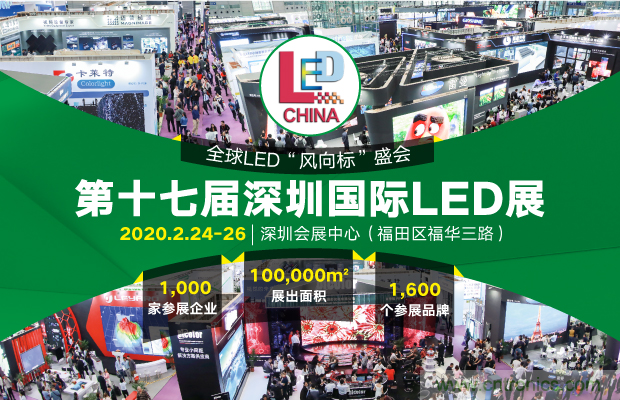 2020年最值得期待的LED展會，了解一下？