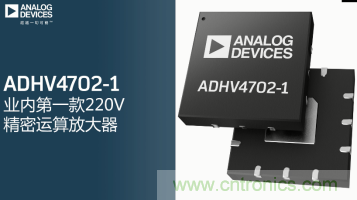 從220V高性能精密運算放大器入手，正確了解高壓運放的應用