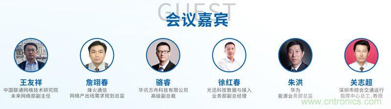 如何抓住5G產業新機遇？這場深圳通信產業論壇將為你帶來最好的答案