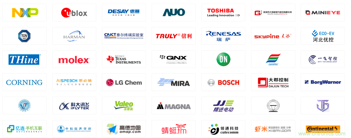 2020第三屆上海國際智能駕駛技術創新展覽會-緊隨“十三五”規劃，加快人工智能發展