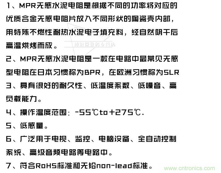 無感電阻真的無感么？
