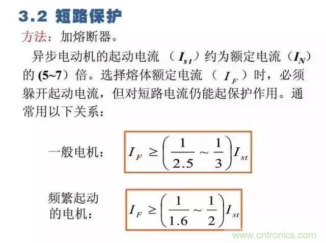 二次回路圖都懂了嗎？3分鐘幫你搞清楚！