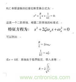【干貨】開關電源RC吸收電路的分析！