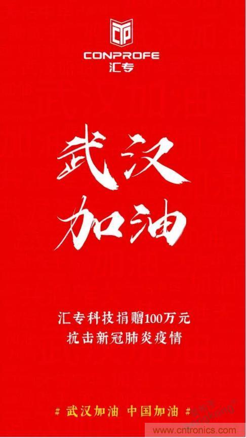 繼超聲焊接技術助力口罩生產過后，匯專捐款100萬，硬核戰“疫”