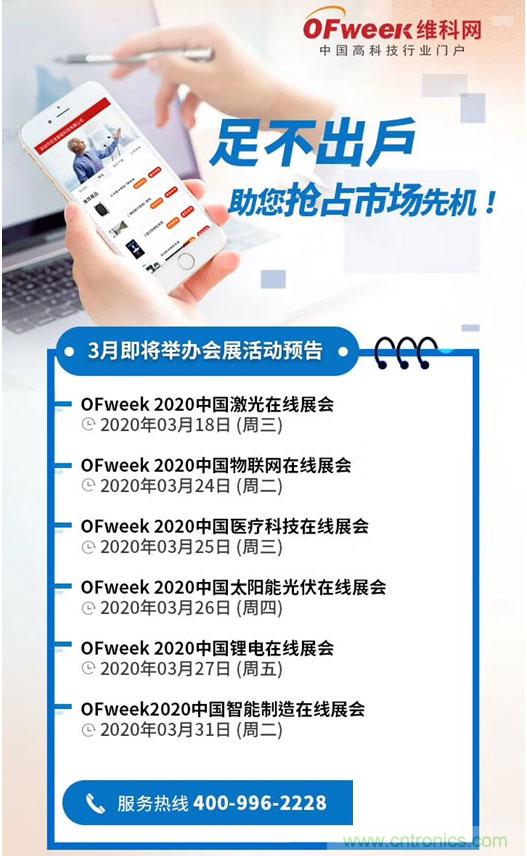 足不出戶博“疫”求存，中國智能制造在線展3月底隆重上線