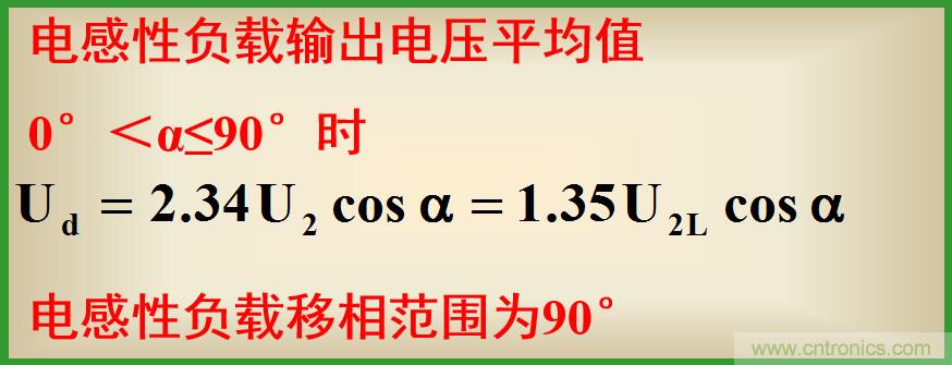 圖文講解三相整流電路的原理及計算，工程師們表示秒懂！