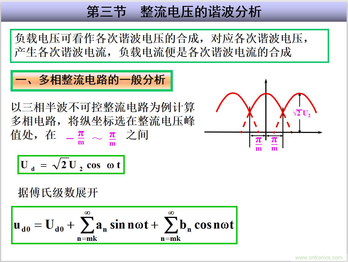 圖文講解三相整流電路的原理及計算，工程師們表示秒懂！