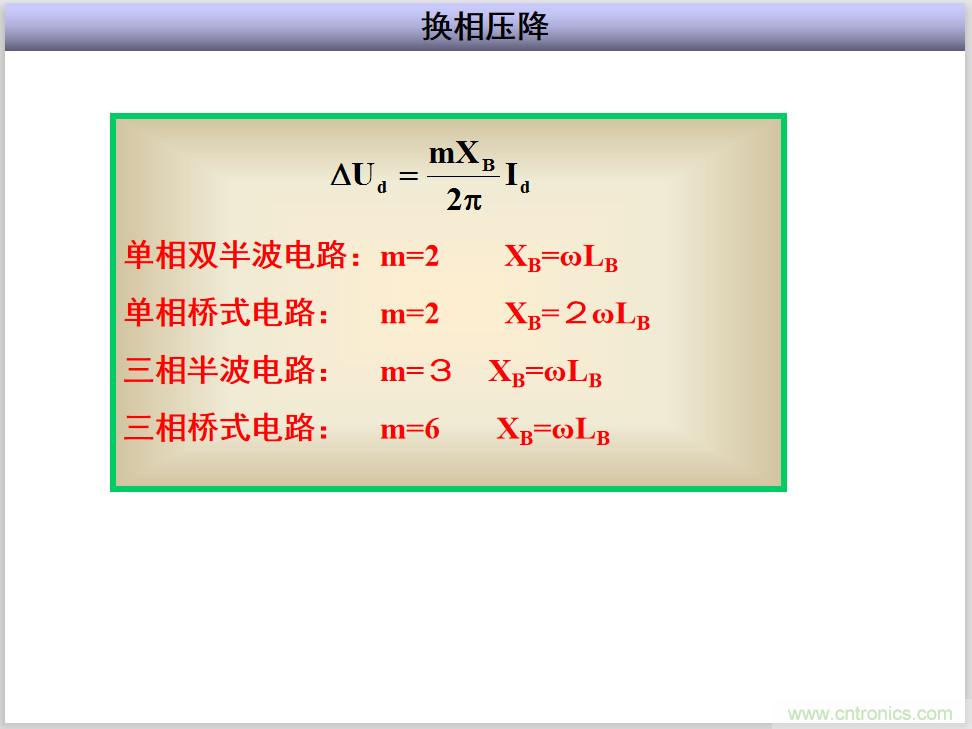 圖文講解三相整流電路的原理及計算，工程師們表示秒懂！