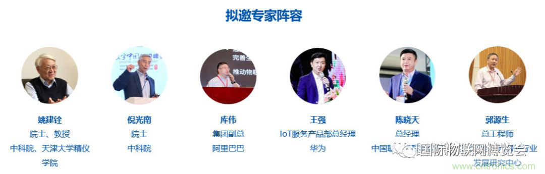戰疫情 物聯風向在行動，IoTF線上博覽會在線等你喲！