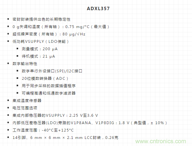 如何提高傾角測量精度？這款三軸傾角測量解決方案就足夠了~