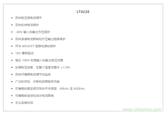 簡化雙電池電源系統，48 V/12 V汽車應用指日可待