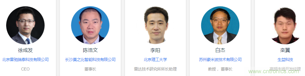 2020（第二屆）汽車雷達前瞻技術展示交流會6月蘇州起航！