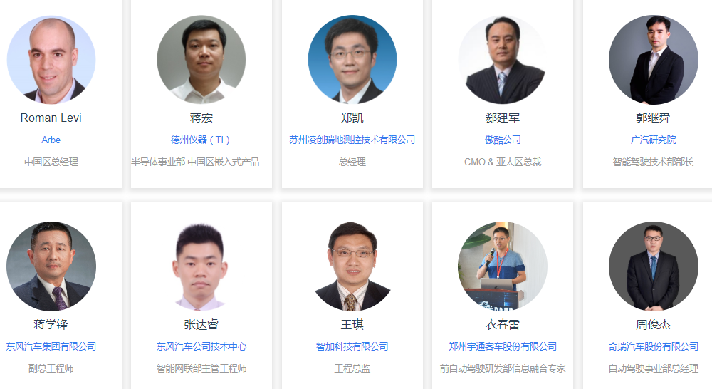 2020（第二屆）汽車雷達前瞻技術展示交流會6月蘇州起航！