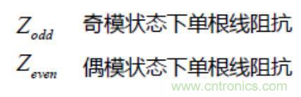差分線也有差模，共模，奇模，偶模？看完這篇你就明白了