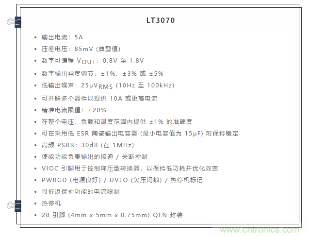 受電源IC需求挑戰，輕松實現精確調節的電源電壓！