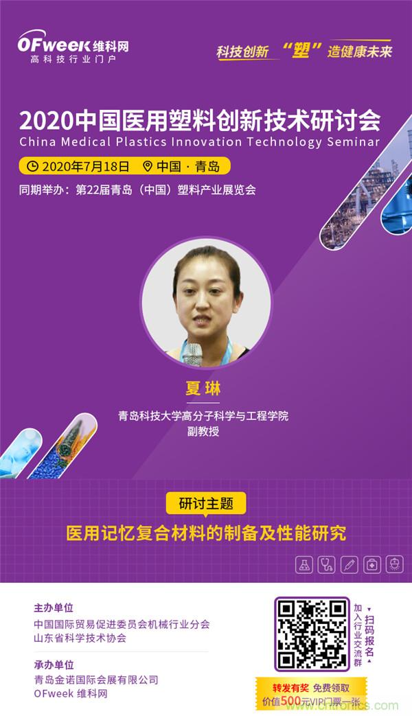 后疫情時代醫用材料如何逆勢而上？這個大會給你答案