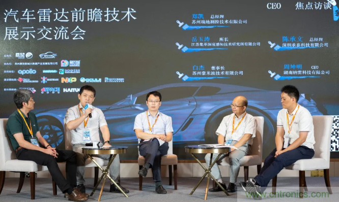 無懼疫情！2020汽車雷達和汽車視覺前瞻技術展示交流會圓滿落幕！ 