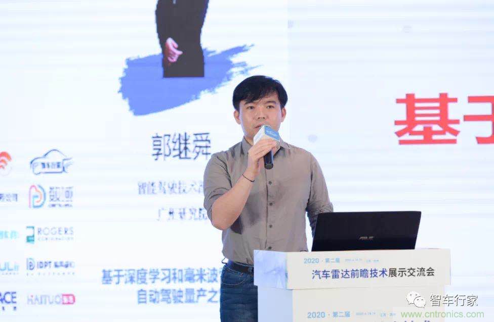 無懼疫情！2020汽車雷達和汽車視覺前瞻技術展示交流會圓滿落幕！ 