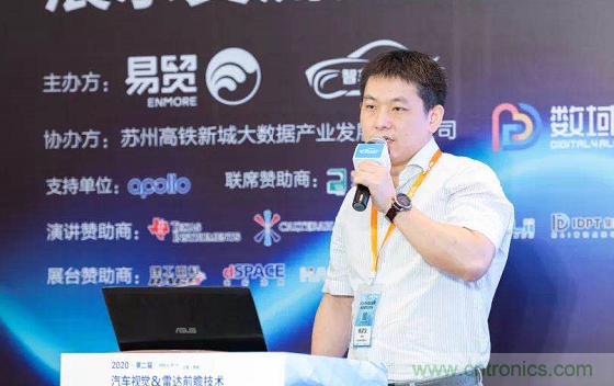 無懼疫情！2020汽車雷達和汽車視覺前瞻技術展示交流會圓滿落幕！ 