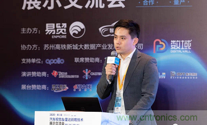 無懼疫情！2020汽車雷達和汽車視覺前瞻技術展示交流會圓滿落幕！ 
