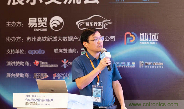 無懼疫情！2020汽車雷達和汽車視覺前瞻技術展示交流會圓滿落幕！ 