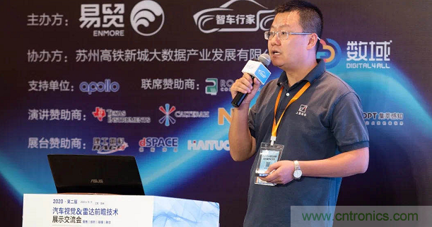 無懼疫情！2020汽車雷達和汽車視覺前瞻技術展示交流會圓滿落幕！ 