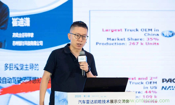 無懼疫情！2020汽車雷達和汽車視覺前瞻技術展示交流會圓滿落幕！ 