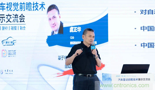 無懼疫情！2020汽車雷達和汽車視覺前瞻技術展示交流會圓滿落幕！ 