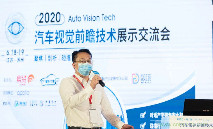 無懼疫情！2020汽車雷達和汽車視覺前瞻技術展示交流會圓滿落幕！ 