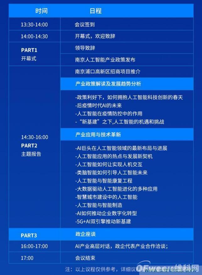 人工智能下一個千億市場即將來臨，南京浦口區給您答案！