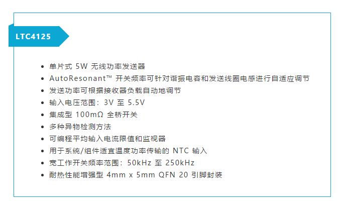 不加組件也不漲尺寸，教你如何改善你的無線充電器！