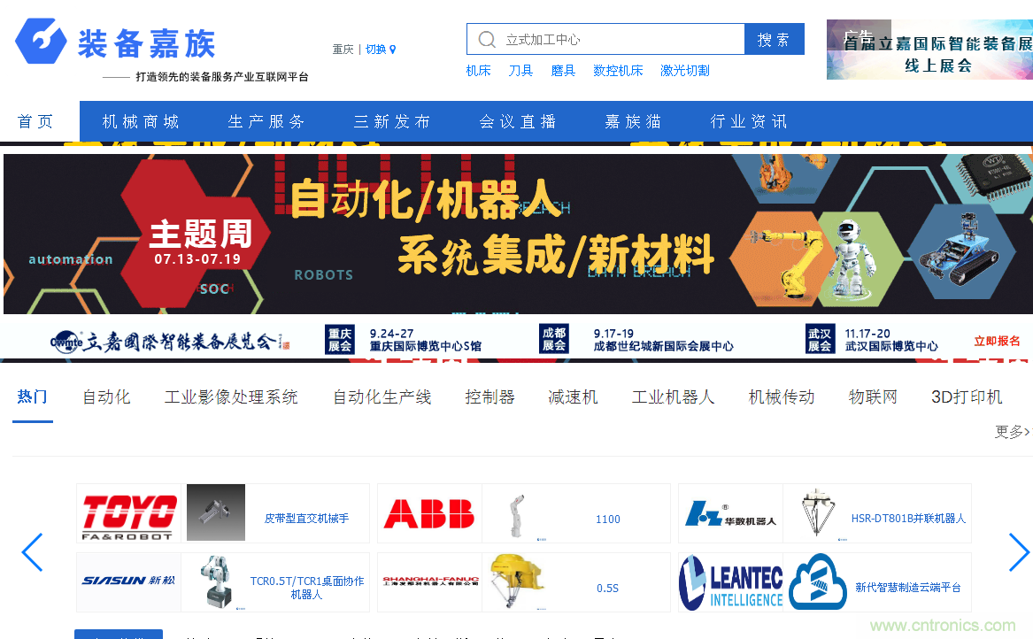 緊抓需求，強勢突圍！第21屆中國國際機電產品博覽會將于11月在武漢啟幕！