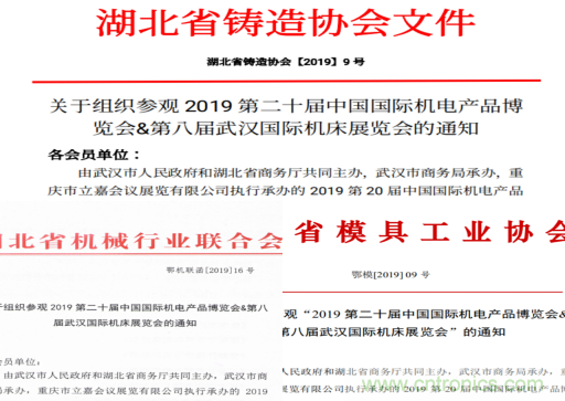 緊抓需求，強勢突圍！第21屆中國國際機電產品博覽會將于11月在武漢啟幕！
