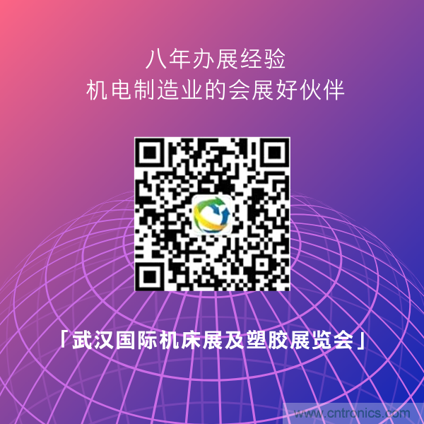 緊抓需求，強勢突圍！第21屆中國國際機電產品博覽會將于11月在武漢啟幕！