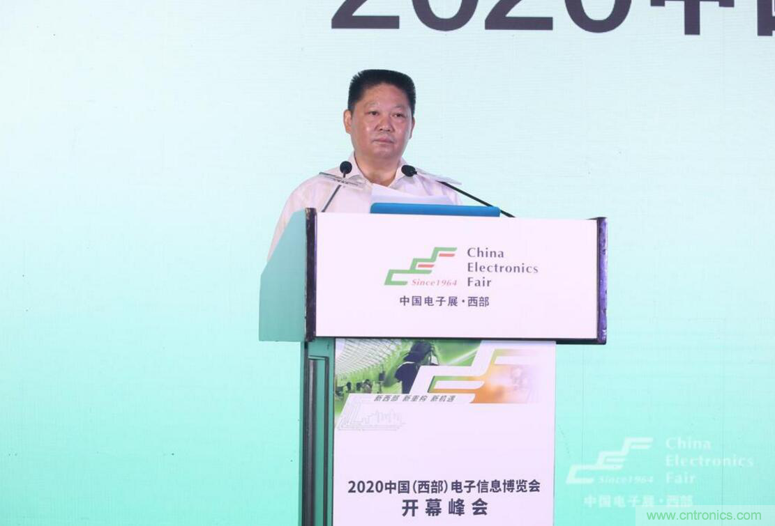 新西部、新重構、新機遇”—2020中國（西部）電子信息博覽會開幕峰會在成都成功舉辦