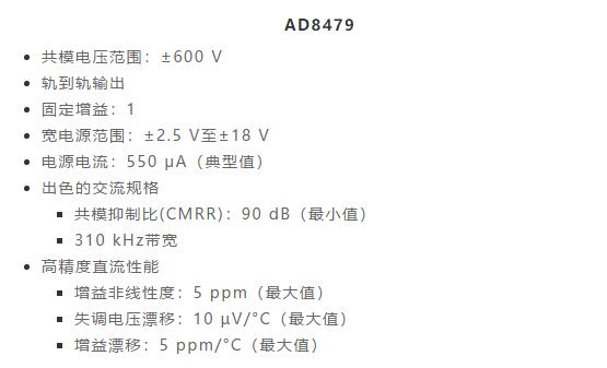 幾百伏電壓下也能進行低成本測量，這款放大器你中意嗎？
