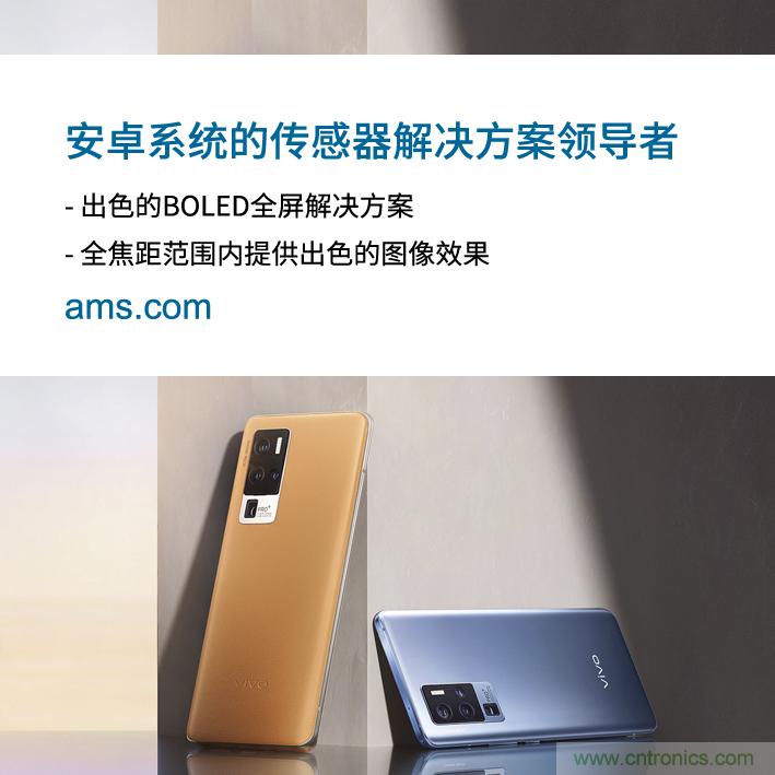 艾邁斯與vivo深化合作，引領Android智能手機市場發展新趨勢