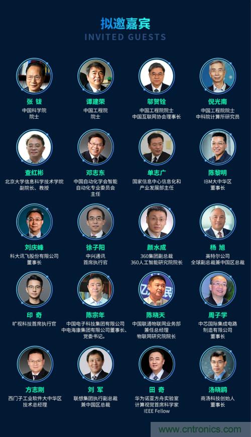 搶占數字經濟新高點，10月28日大咖齊聚深圳共話未來