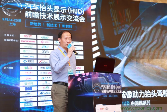 HUD發展迎來新機遇！2020汽車抬頭顯示（HUD）大會圓滿落幕！