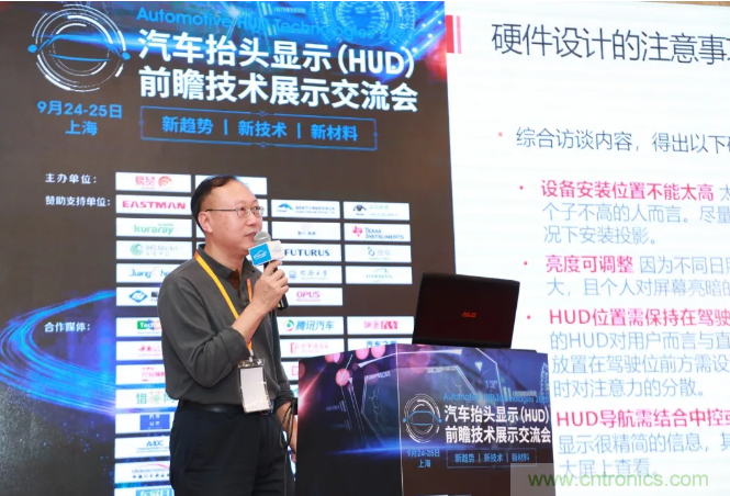 HUD發展迎來新機遇！2020汽車抬頭顯示（HUD）大會圓滿落幕！