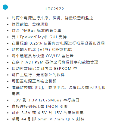 如何簡化FPGA電源系統管理？