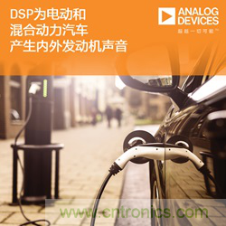 從產品方案中如何處理汽車駕駛艙中“欲拒還迎”的噪聲？