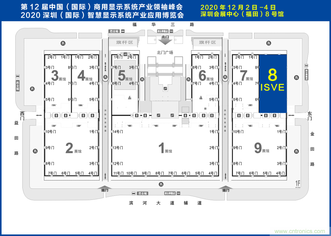 叮，您預定的2020 ISVE 深圳智慧顯示展參展攻略已送達，請查收！