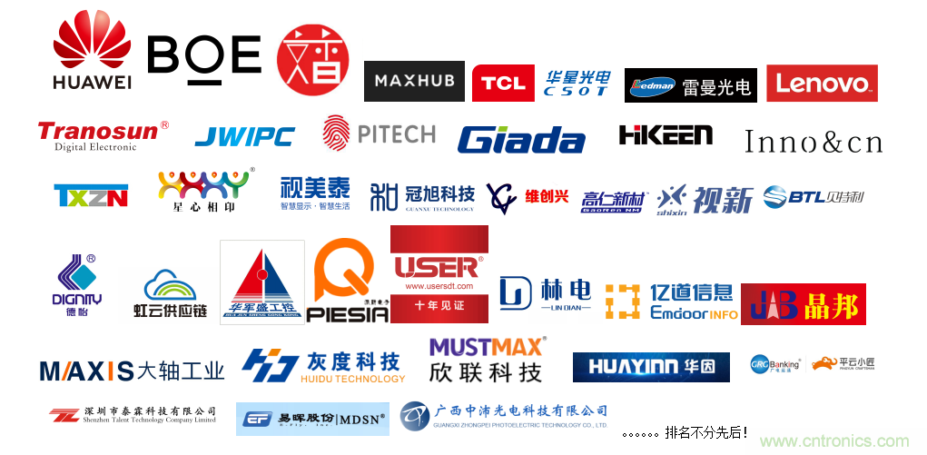 叮，您預定的2020 ISVE 深圳智慧顯示展參展攻略已送達，請查收！