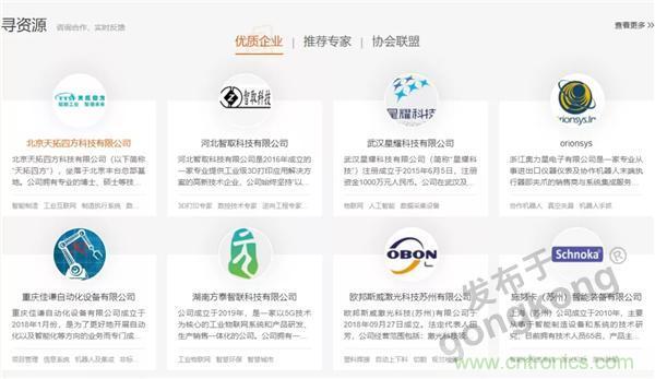 【高端訪談】產業互聯網藍海到來，橙色云打造協同創新生態